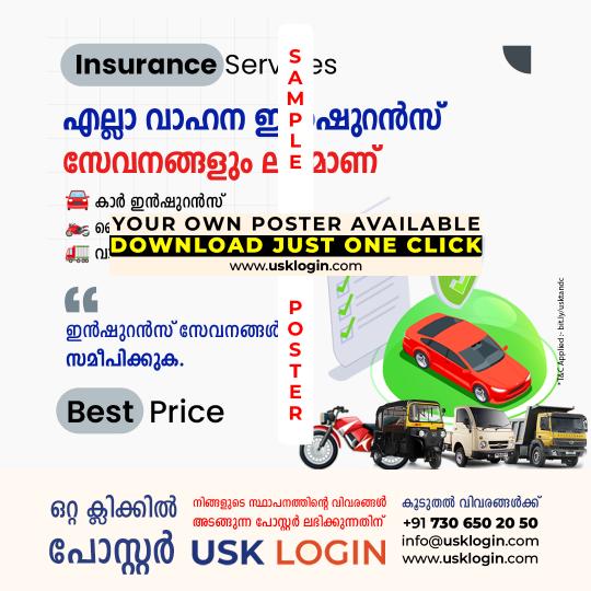 Vehicle Insurance Service Kerala CSC posters